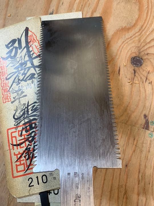 宮野平次郎 8寸9寸尺1寸 大工道具 カンナ 鑿 マキタ