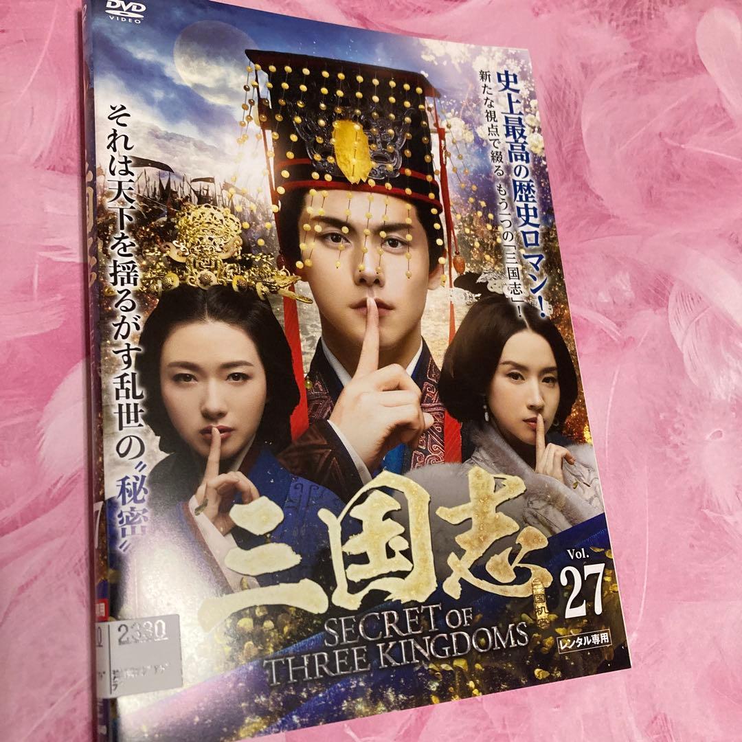 三国志 Secret of Three Kingdoms 全27巻 - メルカリ
