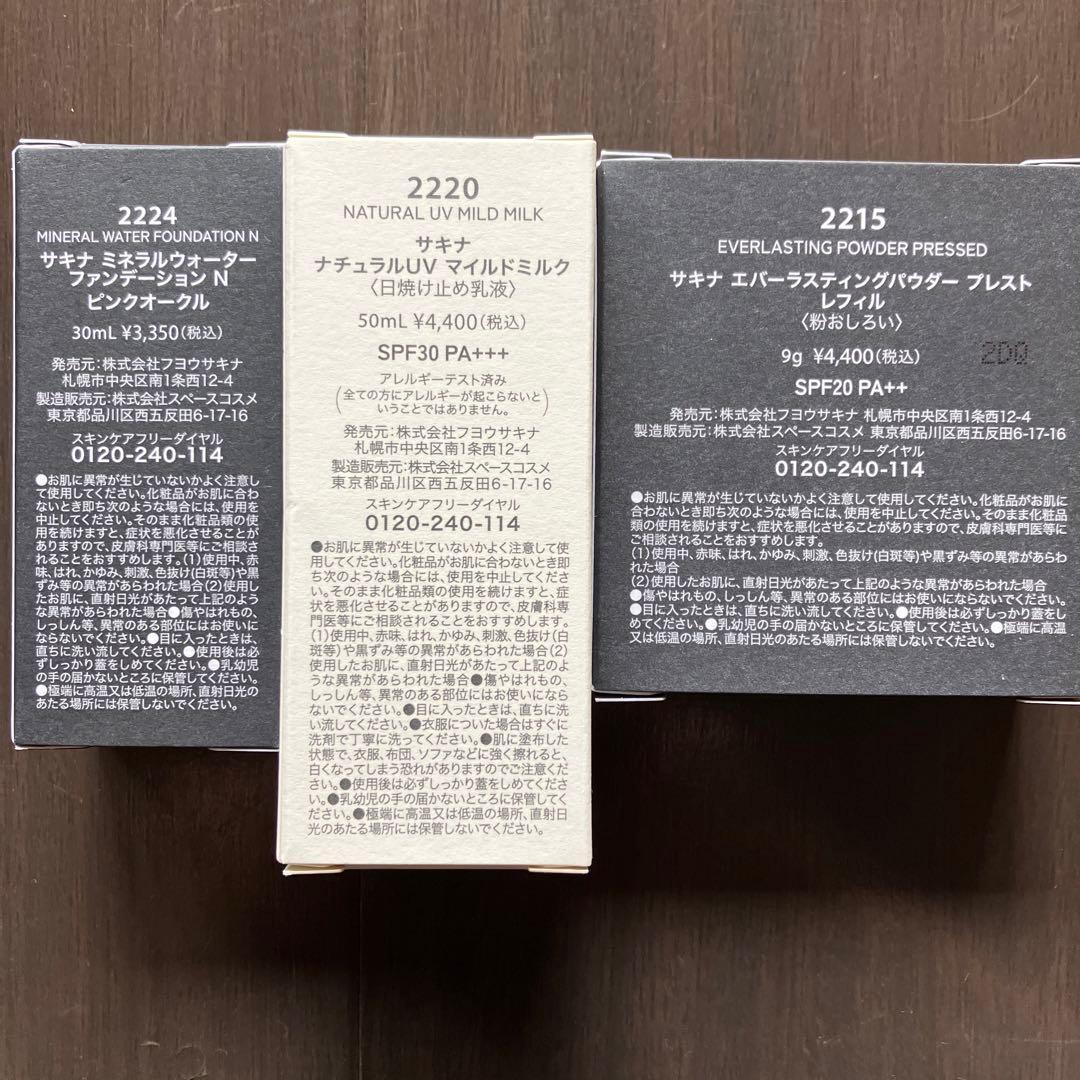 サキナ UV、ウォーターファンデーション、パウダーレフィル L108299256
