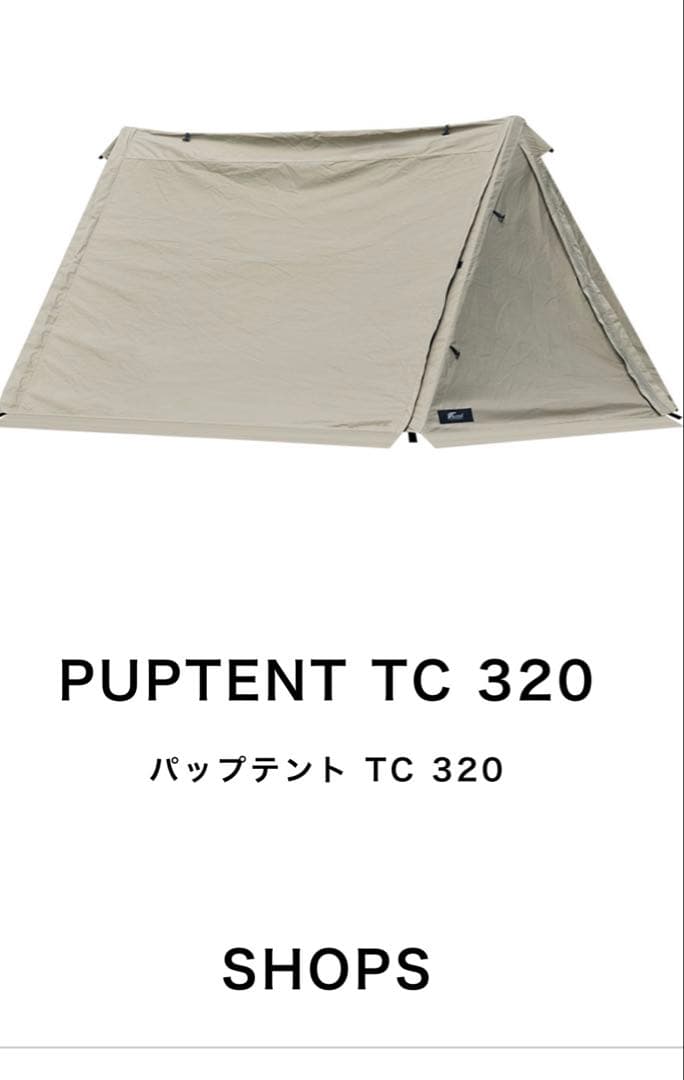 FIELDOOR パップテント TC 320 （サイドシート +前幕付き）