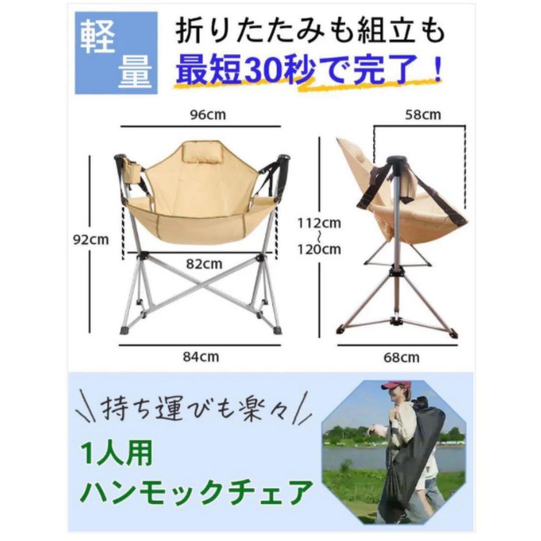 アウトドア好きにたまらないハンモックチェア　黒　軽量　持ち運び便利　屋内も使用可