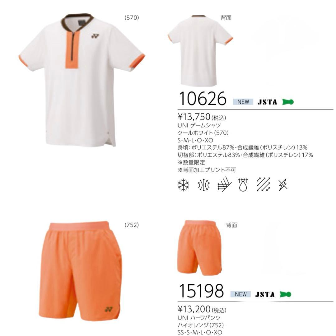 ヨネックス YONEX 10626 シャツ+15198 ハーフパンツ S 美品 人気