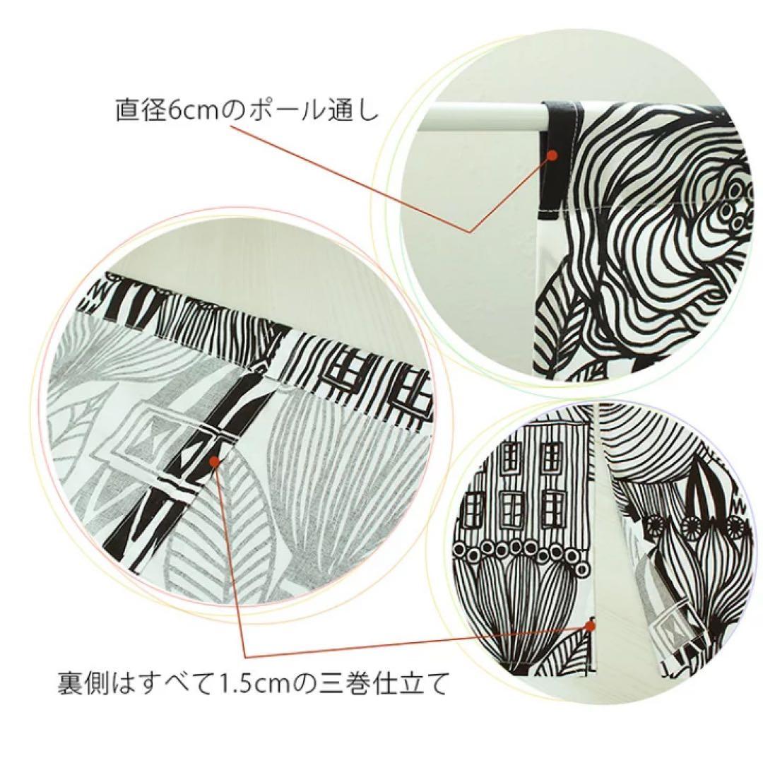 マリメッコ のれん 77×235 - のれん卸売り