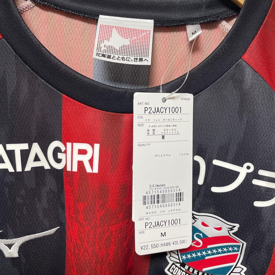 スパチョーク　オーセンティックユニフォーム7コンサドーレ札幌　チャナティップ