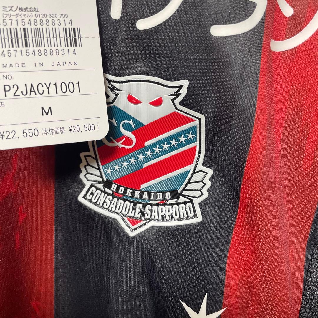 スパチョーク　オーセンティックユニフォーム7コンサドーレ札幌　チャナティップ