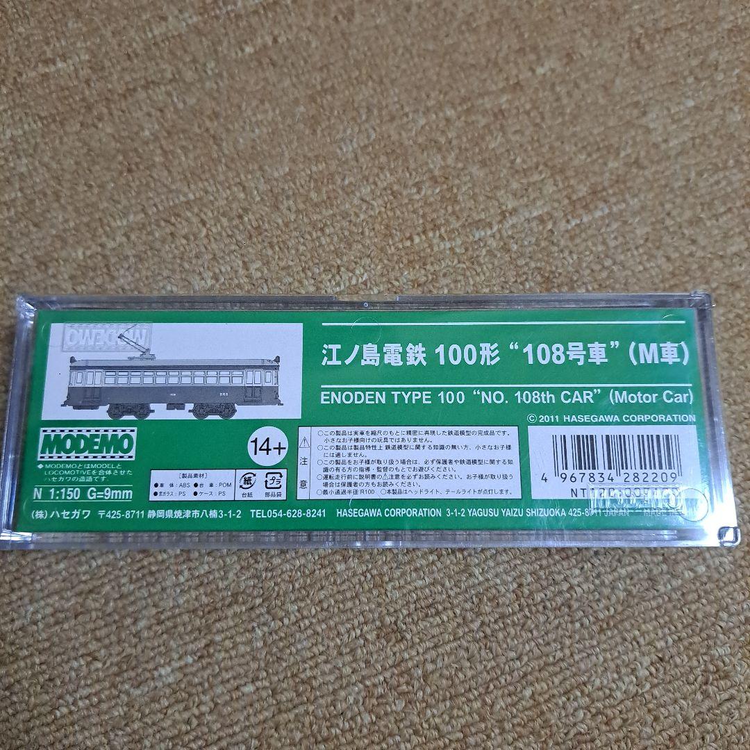 MODEMO NT120 江ノ島電鉄 100形 \"108号車\" M車 動作未確認