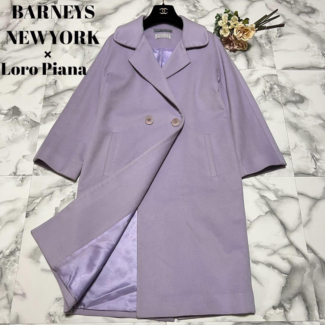 美品】バーニーズニューヨーク ロロピアーナ カシミヤ100% チェスター