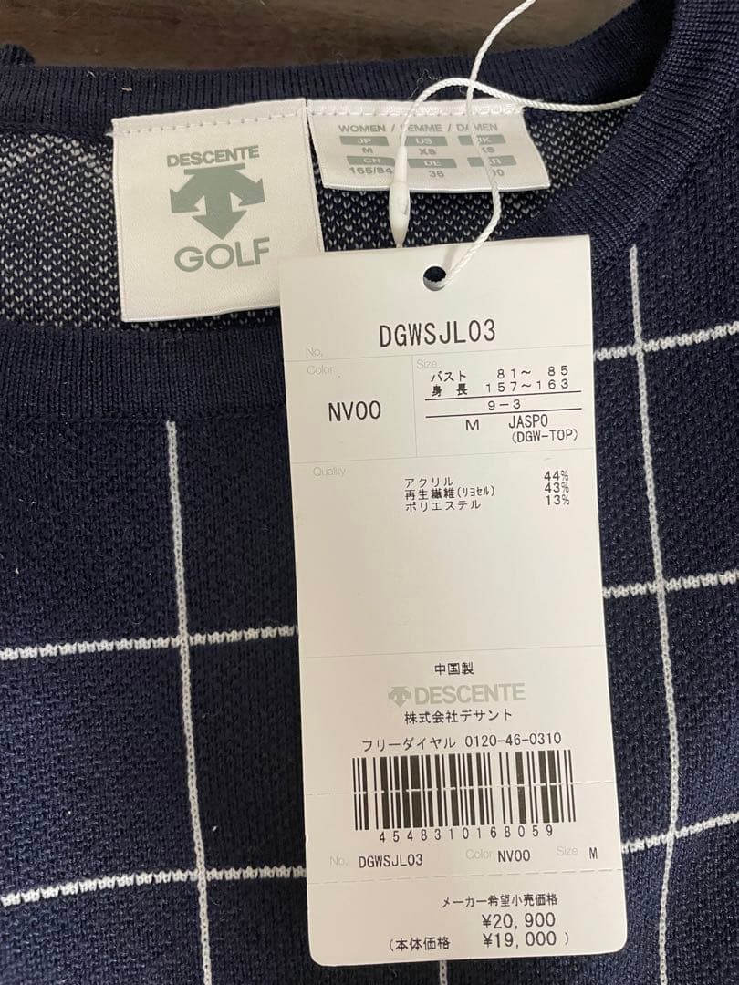 デサントゴルフ(DESCENTEGOLF) ウィンドペンクルーネックセーター