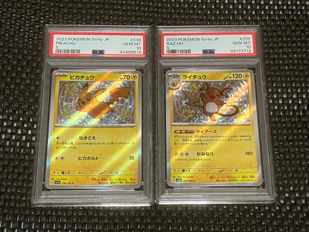 PSA10 ピカチュウ s 色違い シャイニートレジャーex ピカチュウ S 色