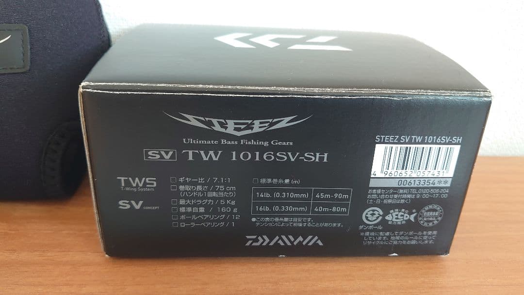 【ダイワ】スティーズ/STEEZ SV TW1016SV-SH