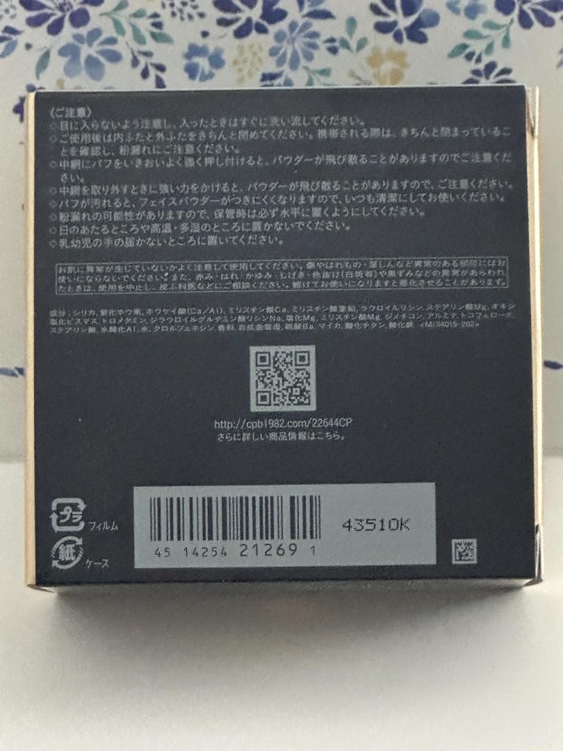 クレドポーボーテ プードルトランスパラントｎ Ｍ ライト フェイスパウダー