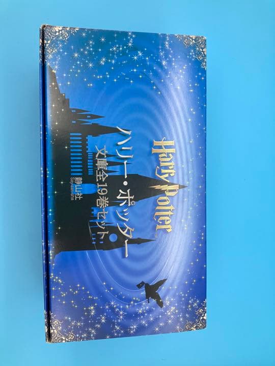 ハリーポッター J.K.ローリング ハリー・ポッター文庫全19巻セット(箱