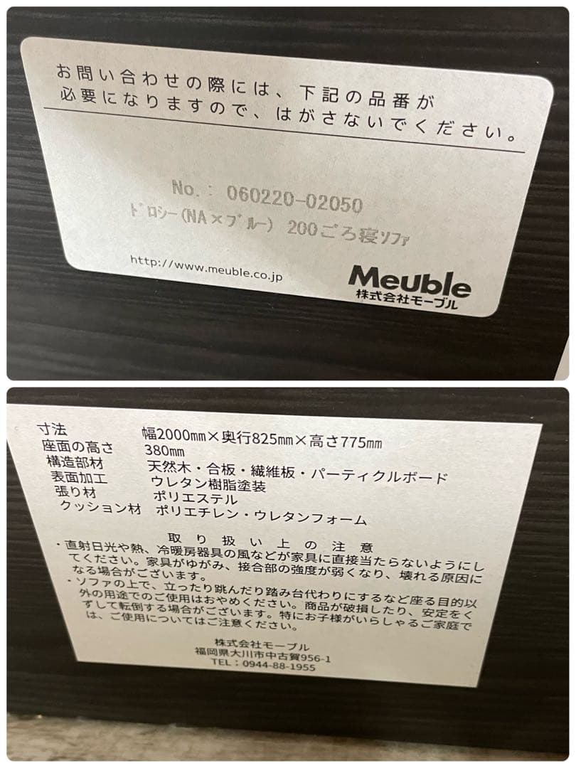 Meuble モーブル ドロシー ソファベッド