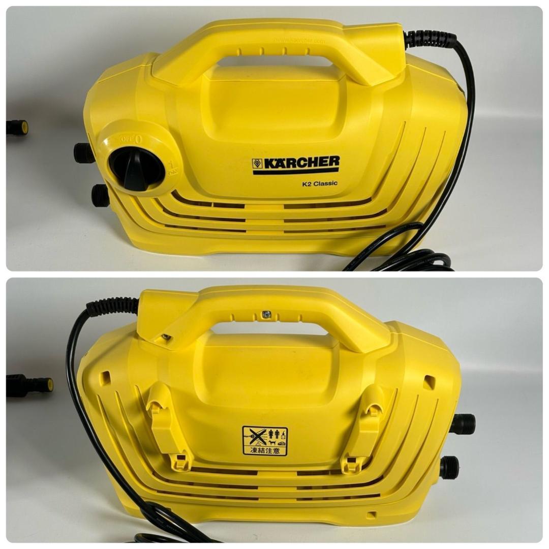 KARCHER ケルヒャー K2 classic プラス家庭用高圧洗浄機