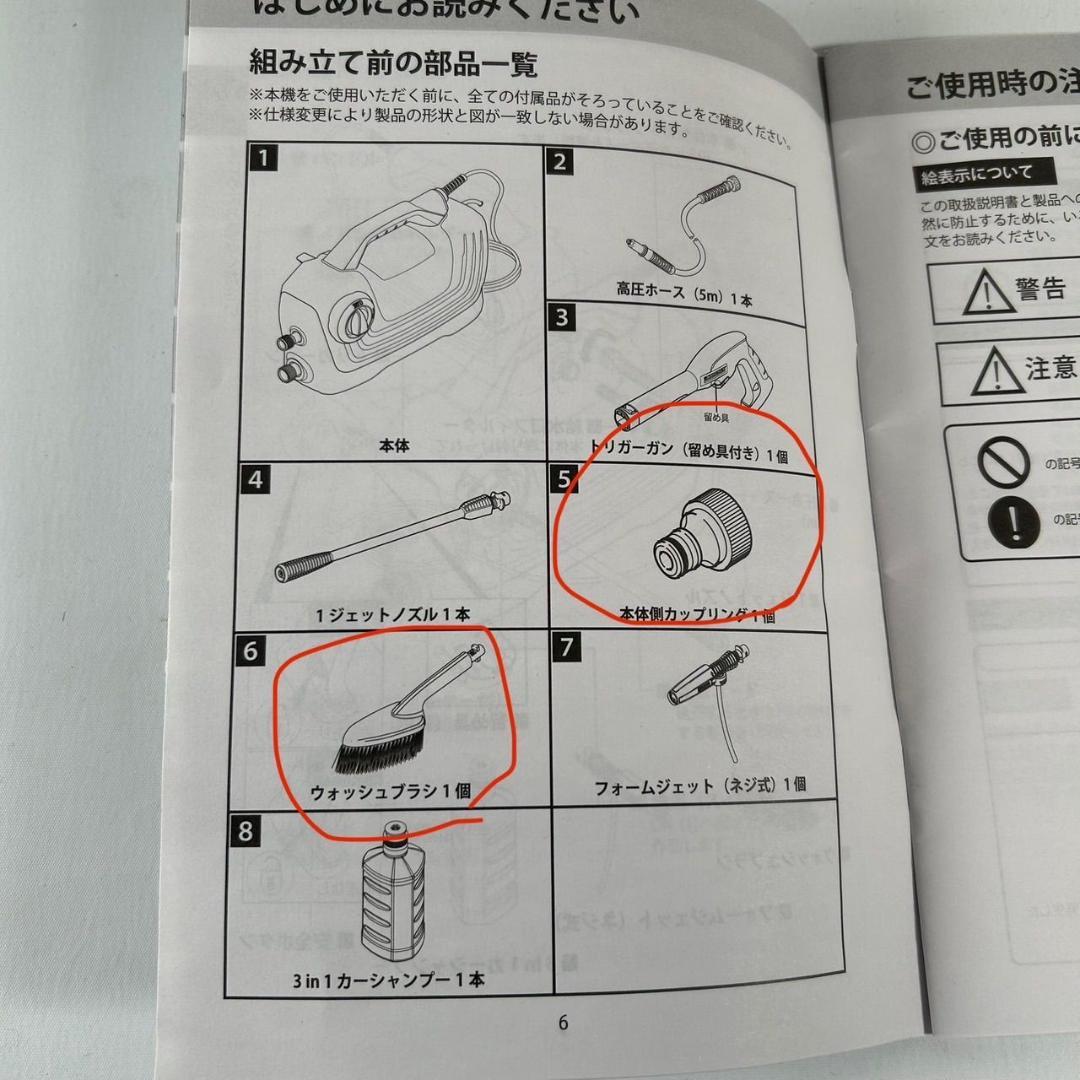 KARCHER ケルヒャー K2 classic プラス家庭用高圧洗浄機