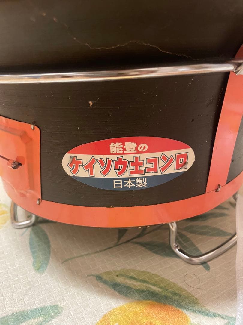 太成工業　太成コンロ　能登　七輪　日本製珪藻土