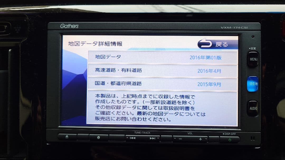 ホンダ純正カーナビゲーション Gathers VXM-174CSi
