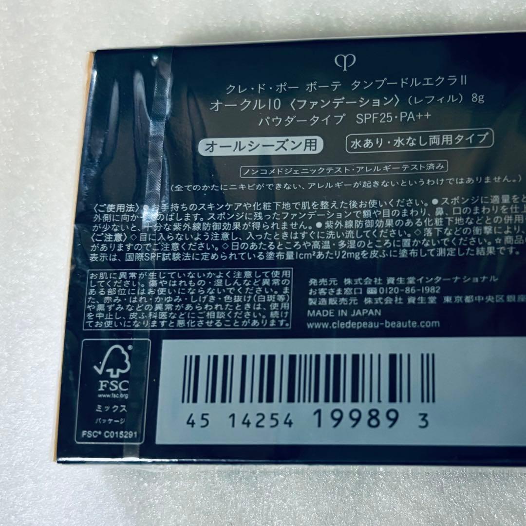 ファンデーション mii