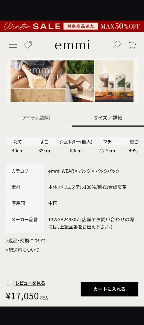 emmi 黒 リュック・バックパック