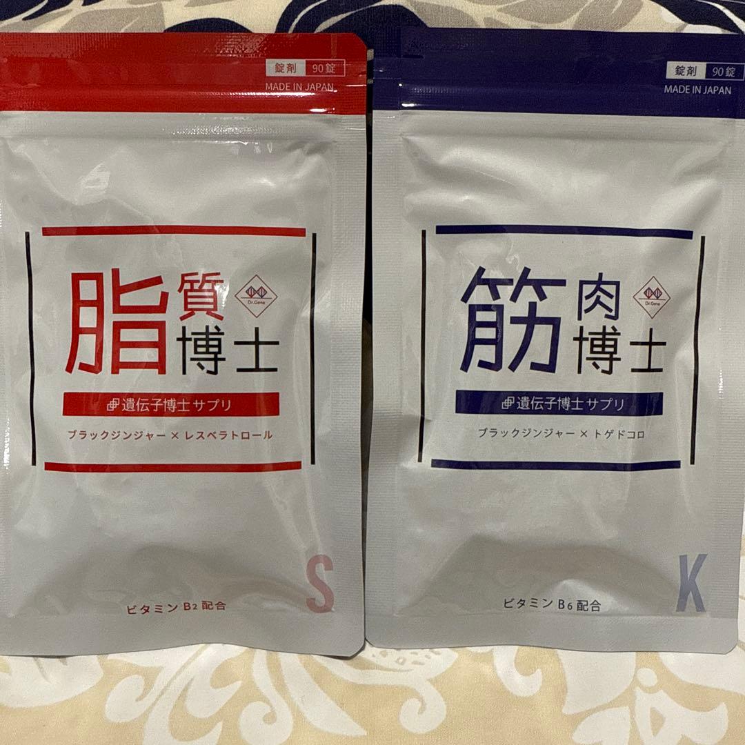 オンライン ショッピングダイエット・健康 - 遺伝子博士サプリ 脂質