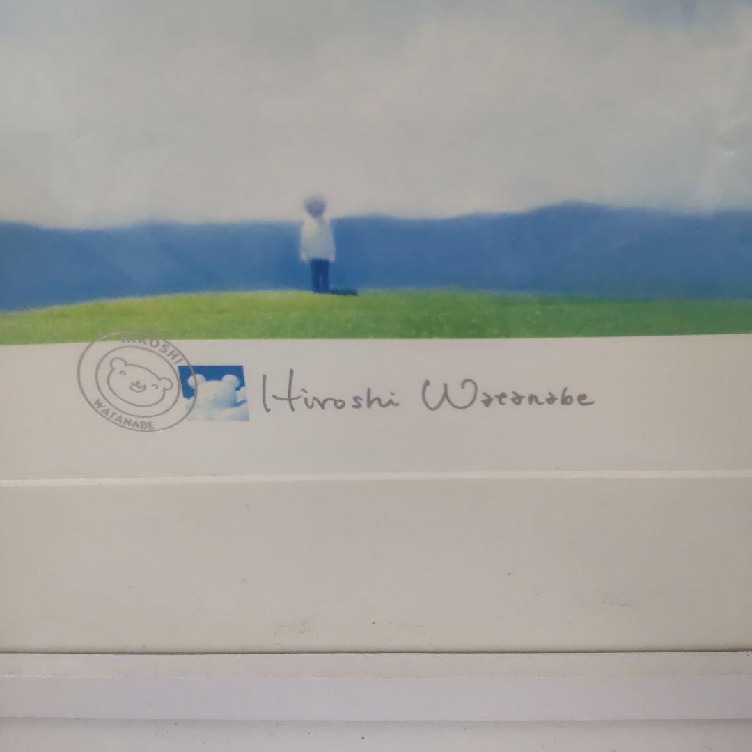 渡辺宏 大きな白クマの友達 シリアルあり