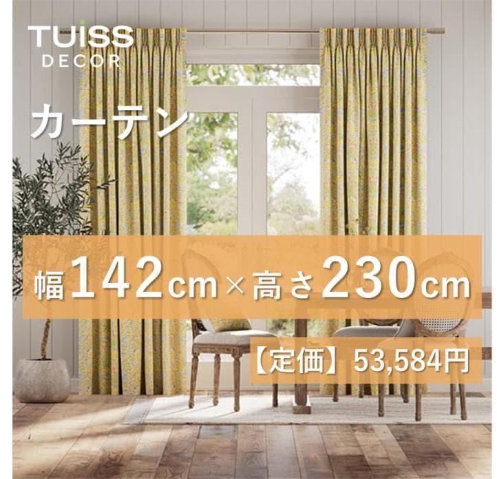 未使用 カーテンウィリアムモリスヒヤシンスサフラン 142×230 - メルカリ