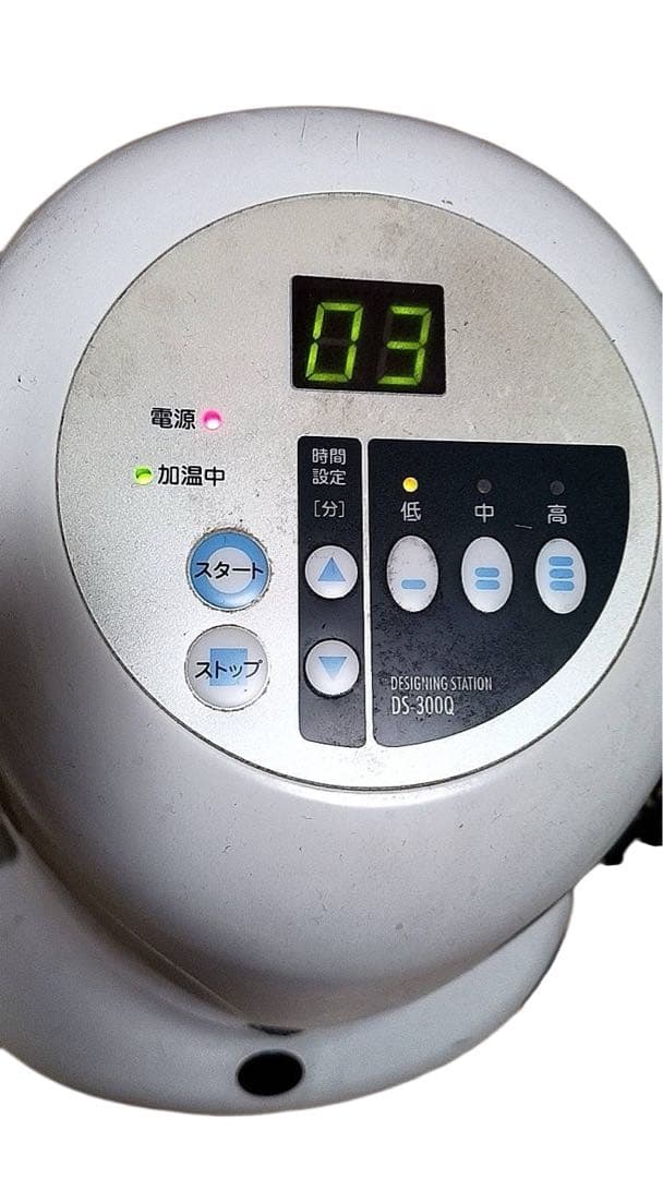資生堂　デザイニングステーションDS-300Qデジタルパーマ機