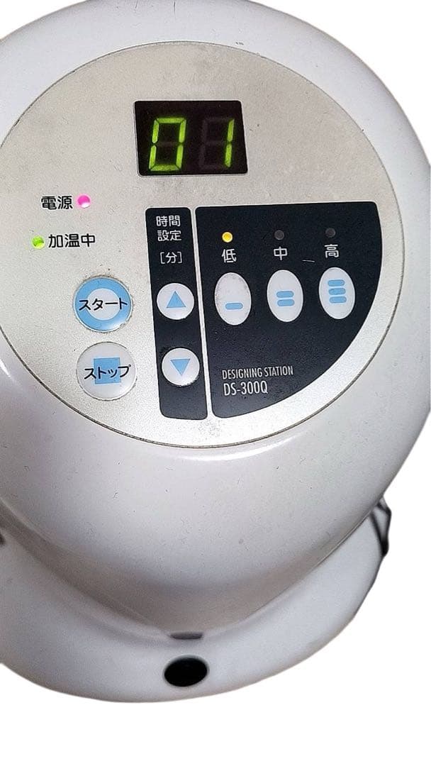 資生堂　デザイニングステーションDS-300Qデジタルパーマ機