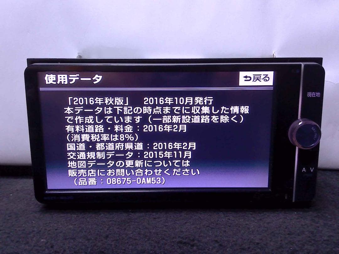 ダイハツ・トヨタ2016年　NSZT-W62G　フルセグ　Bt　DVD　CD録音