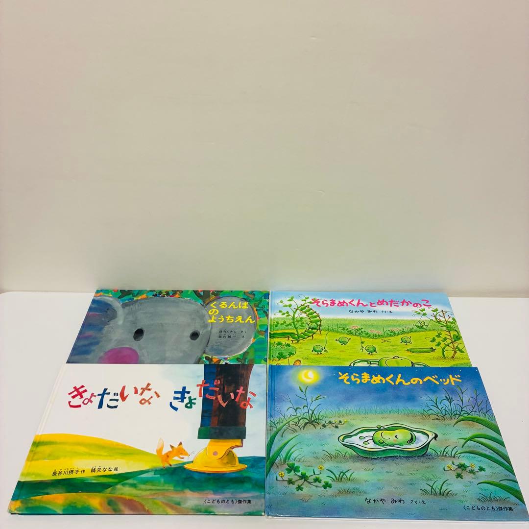 絵本 まとめ売り 99冊 送料無料 即日発送 匿名配送 - メルカリ