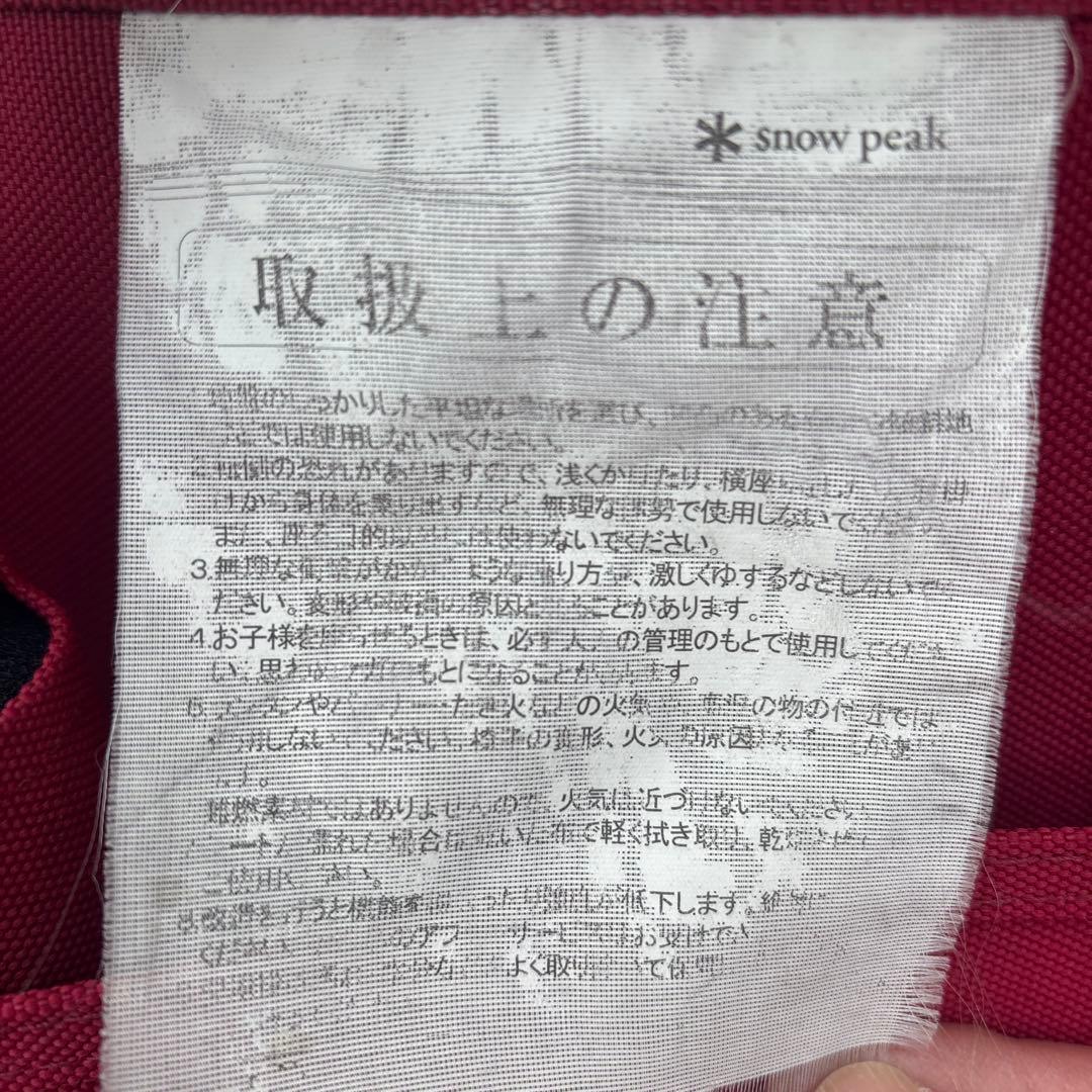 スノーピーク　フォールディングチェア 2脚セット