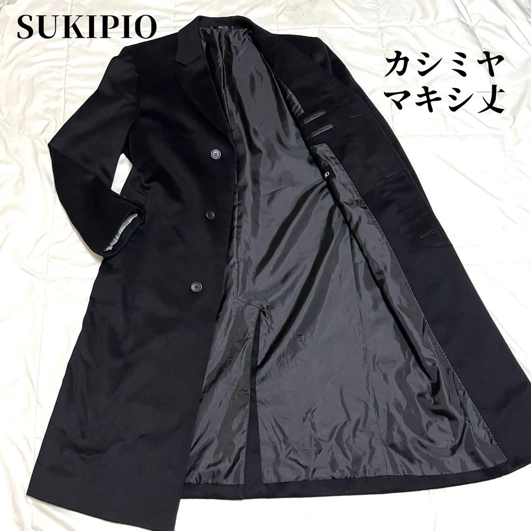 美品】スキピオ ロングチェスターコート カシミヤ マキシ丈 比翼 黒 L