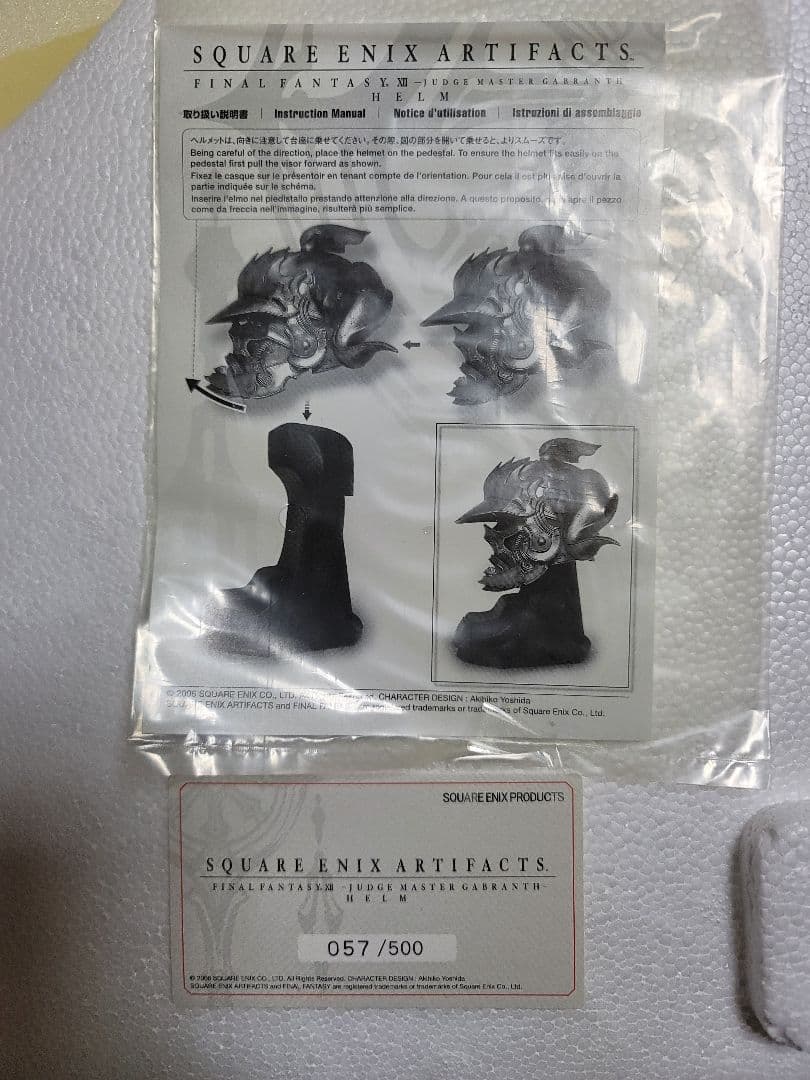 未開封】FF12 アーティファクツ ガブラスヘルム 未開封】FF12 アー