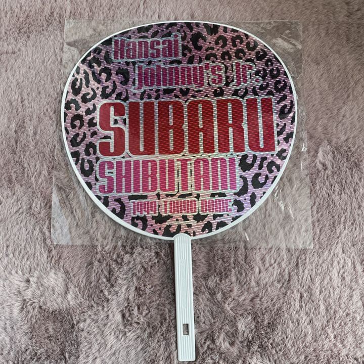 関ジャニ∞ 渋谷すばる Jr時代 うちわ 1999年