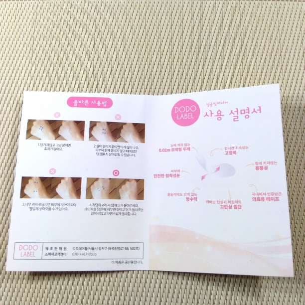 □韓国発 小顔テープ 80枚♪貼るだけで小顔、しわ、たるみ補正 輪郭