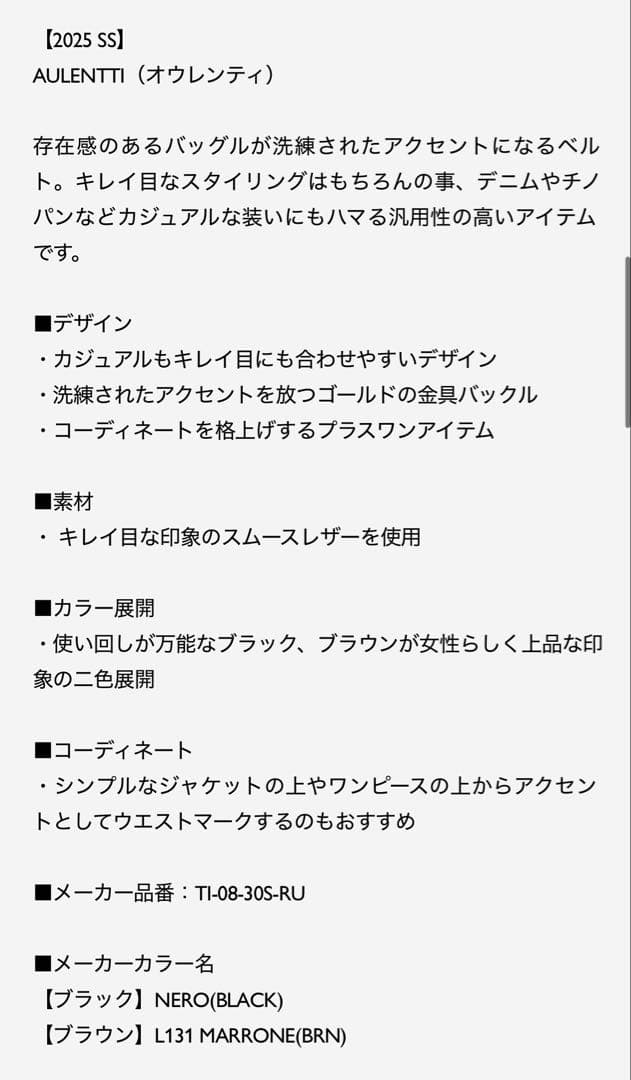 【新品タグ付き】AULENTTI ベルト ブラック