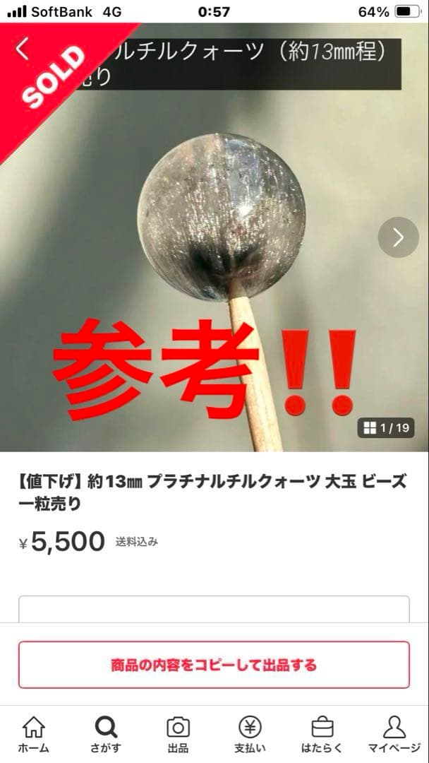 値下❣️秀逸の逸品❣️ブルッカイトインプラチナルチル❣️約22mm❣️大玉❣️送料込み❣️