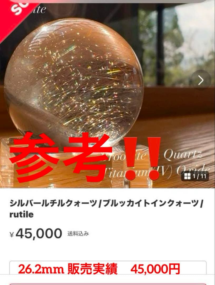 値下❣️秀逸の逸品❣️ブルッカイトインプラチナルチル❣️約22mm❣️大玉❣️送料込み❣️