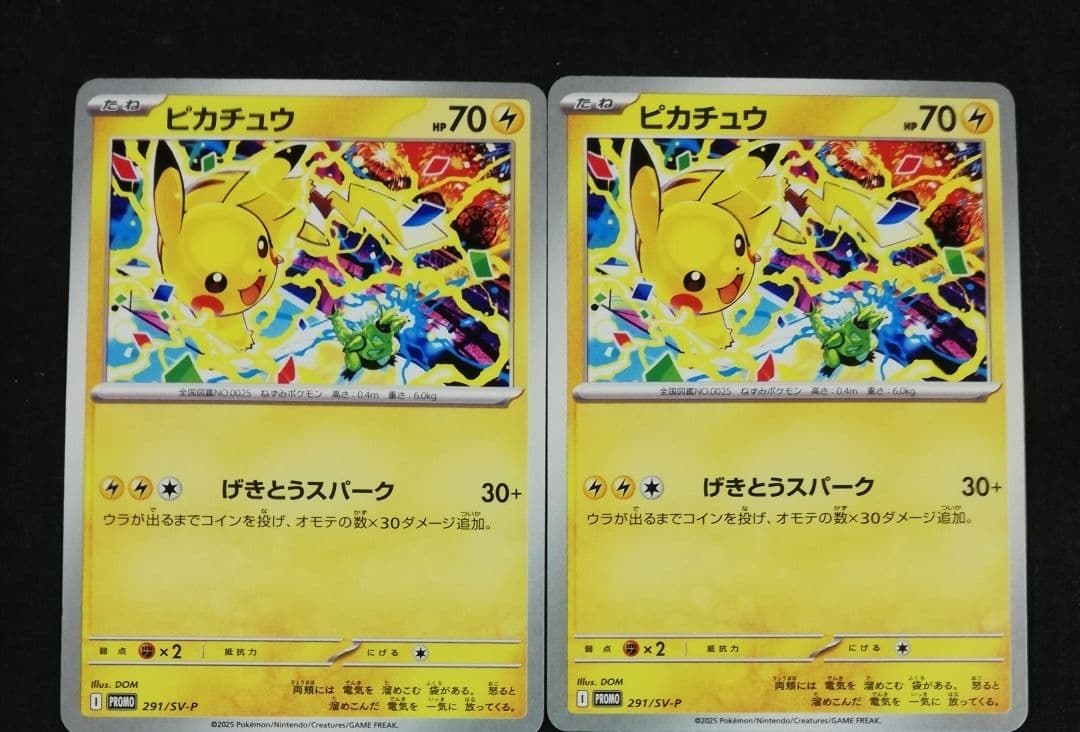プロモ ピカチュウ げきとうスパーク 2枚 ポケカ Pikachu - メルカリ