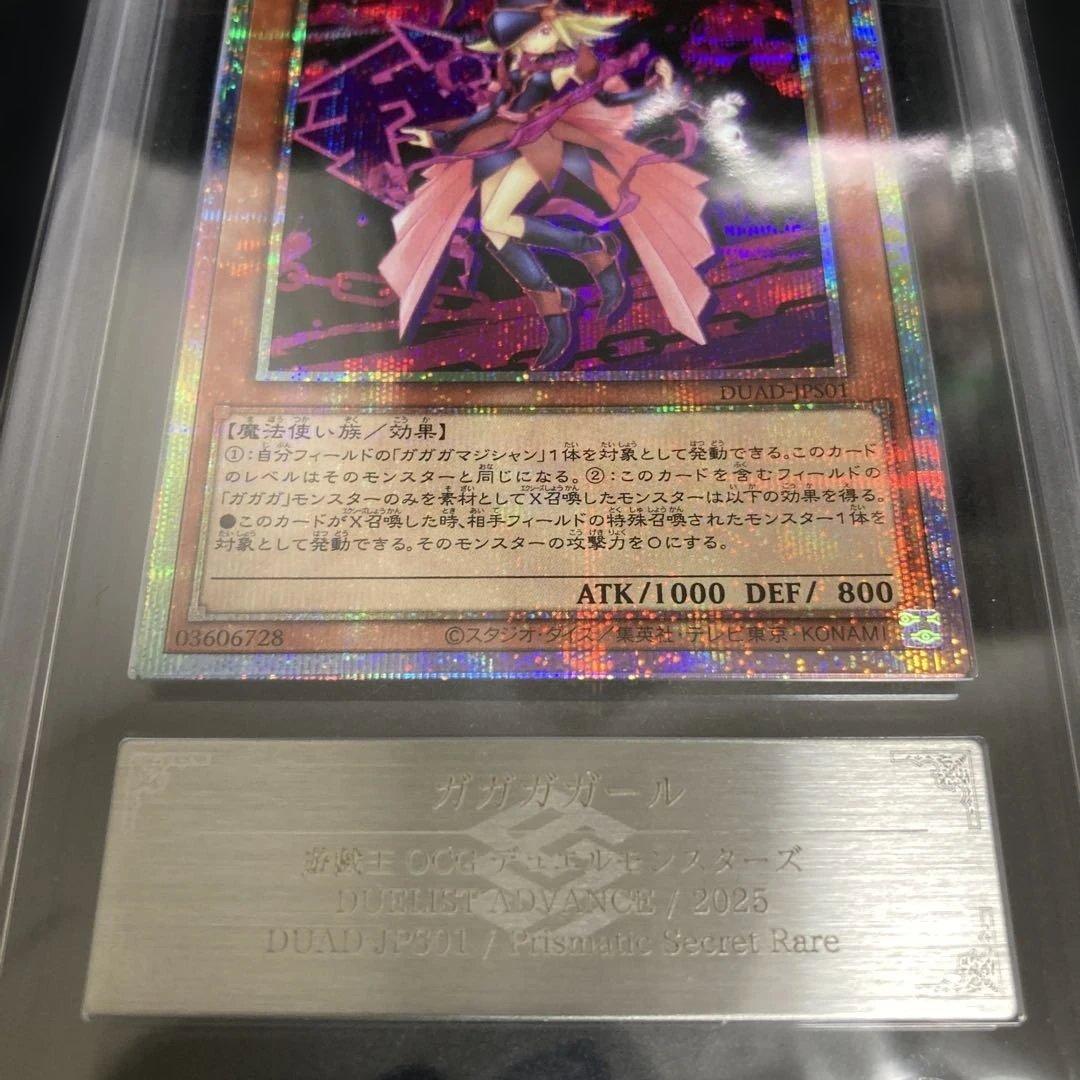 山*じ様 ARS10 ガガガガール プリシク プリズマ 鑑定書無し