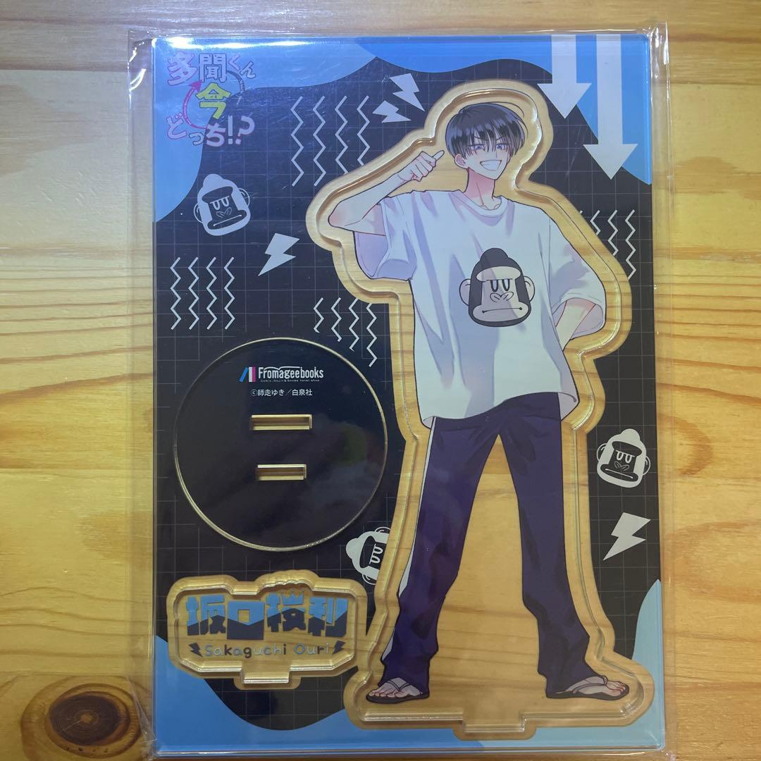 専用】多聞くん今どっち！？ アクスタ坂口桜利 - メルカリ