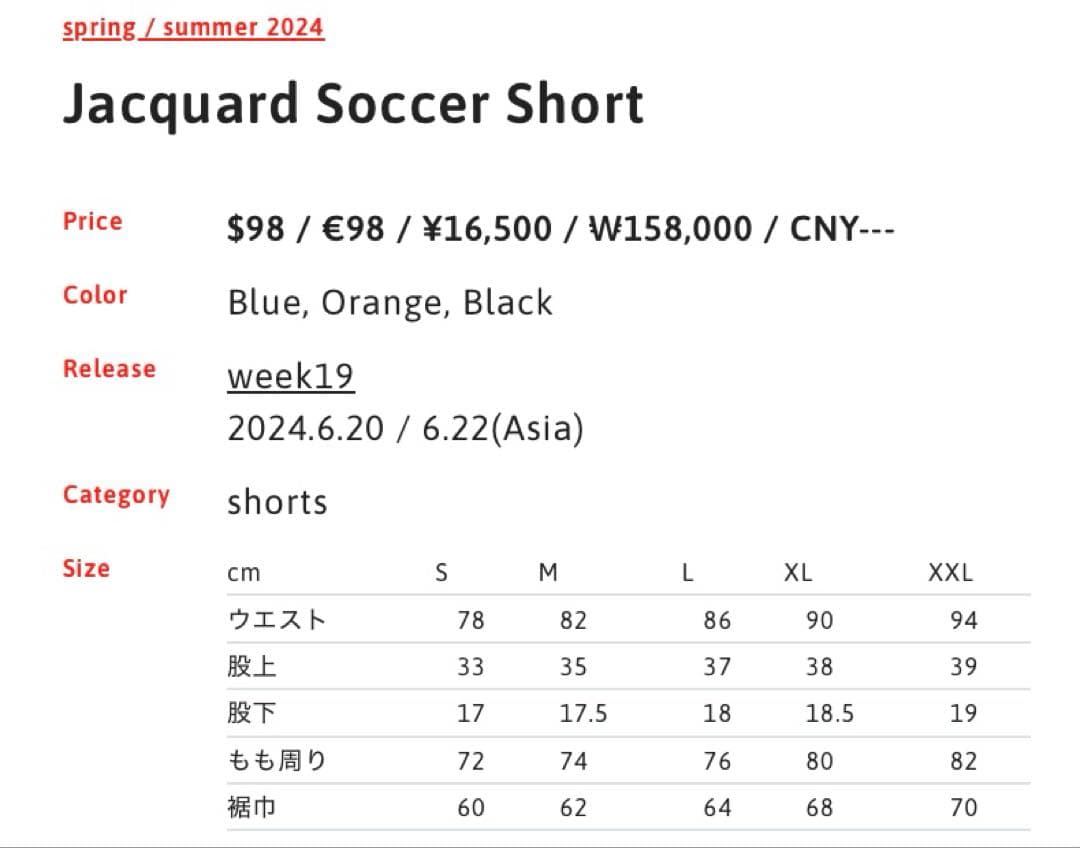 ウェア Supreme Jacquard Soccer Short \"Black\"