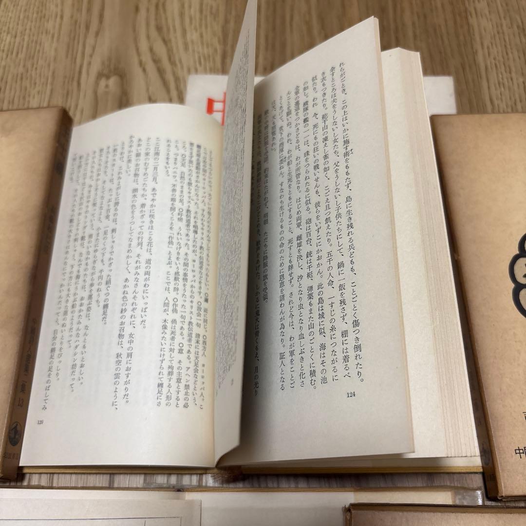 中国詩人選集　一集　二集