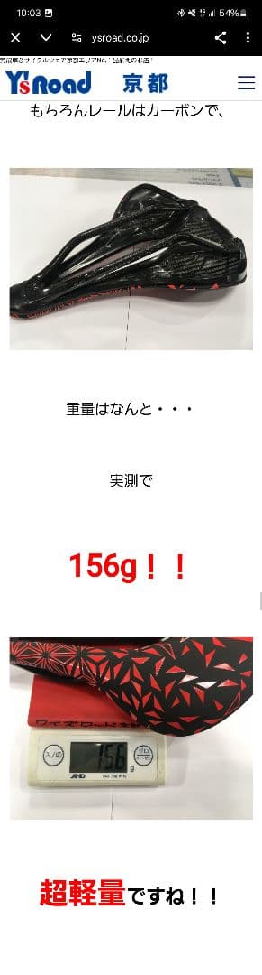 【国内限定50個】スパカズ × S-WORKSコラボ カーボンサドル