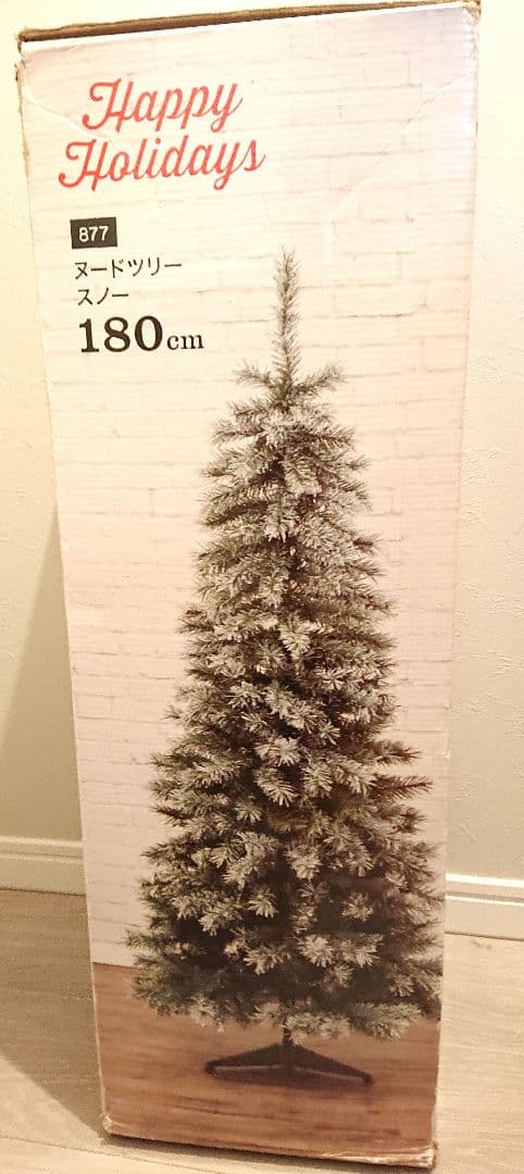 全国送料無料 格安 180cm ニトリ スノー ツリー クリスマスツリー 本体