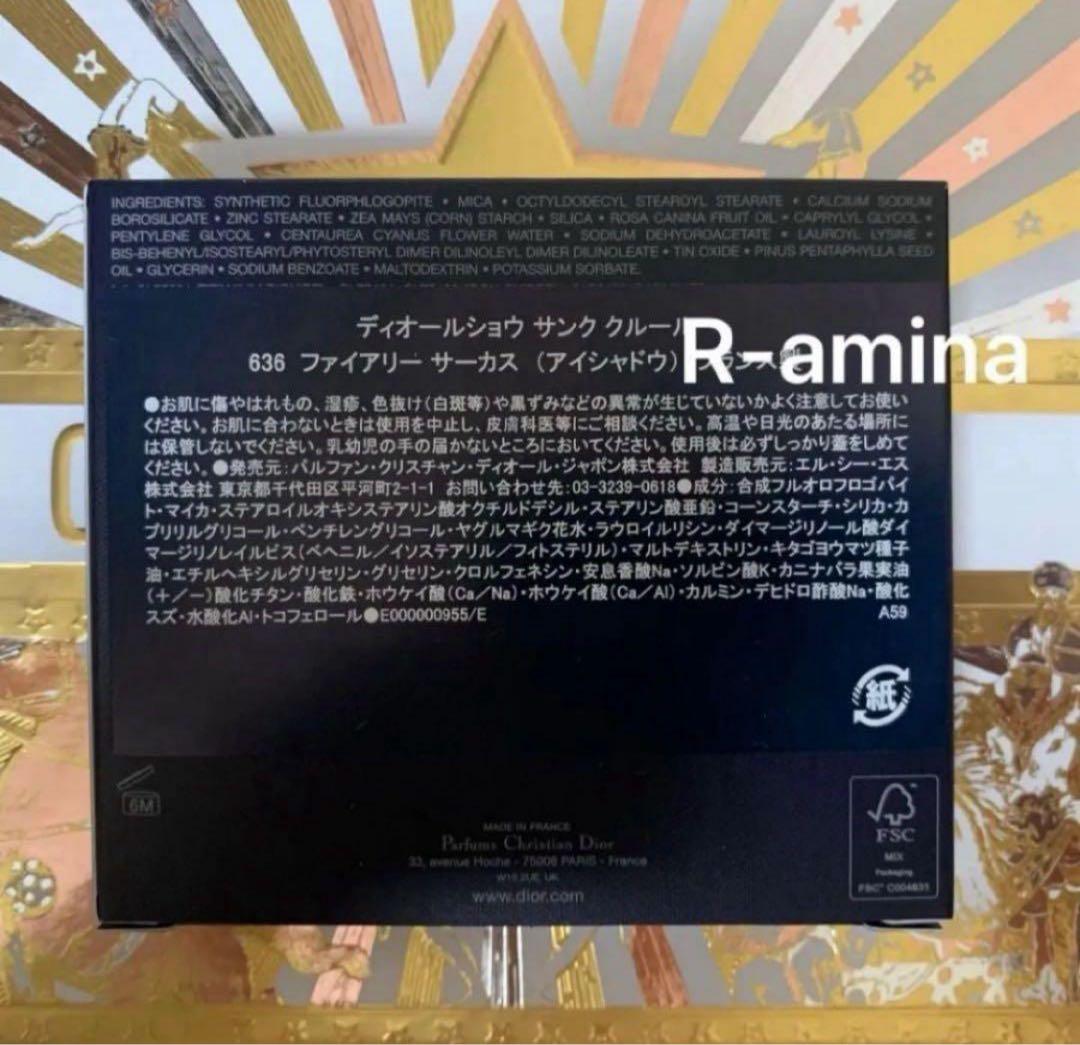 ディオールショウ サンク クルール636 ホリデー コレクション 2025 限定