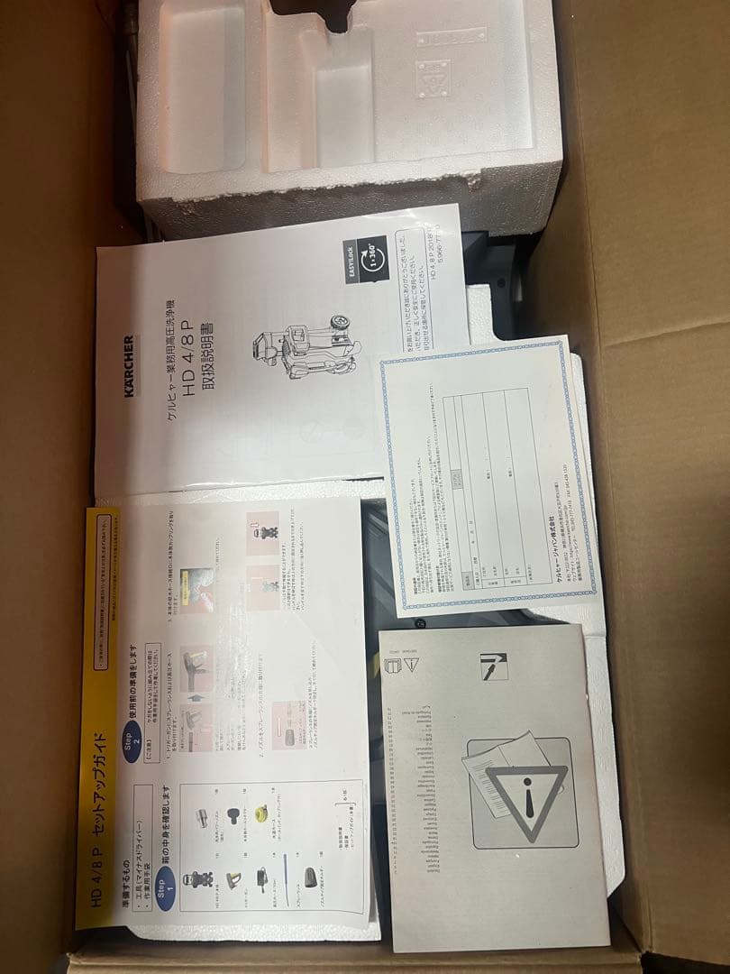 ケルヒャー　未使用品　 業務用　HD 4/8 P 50Hz 高圧洗浄機