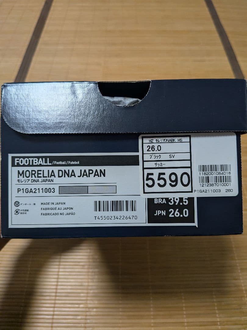 【限定品】MizunoモレリアDNA JAPAN 26.0cm 販売終了カラー