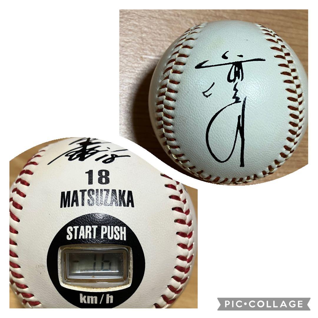 野球ボール 松坂大輔 速度計測 ☆石毛宏典 サインボール西武ライオンズ