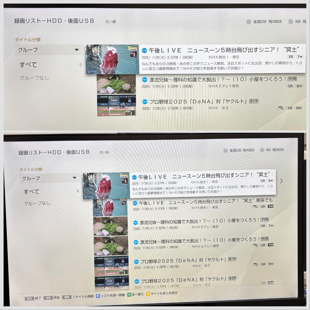 【完動・付属品フルセット】W録 ソニー BDレコ BDZ-ZW1500 1TB